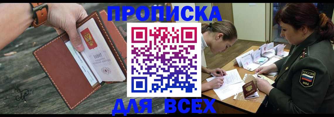 прописка паспорт в Вятских Полянах