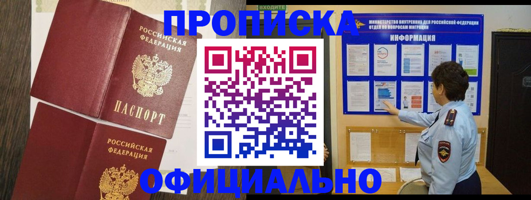 временная регистрация законно в Вятских Полянах