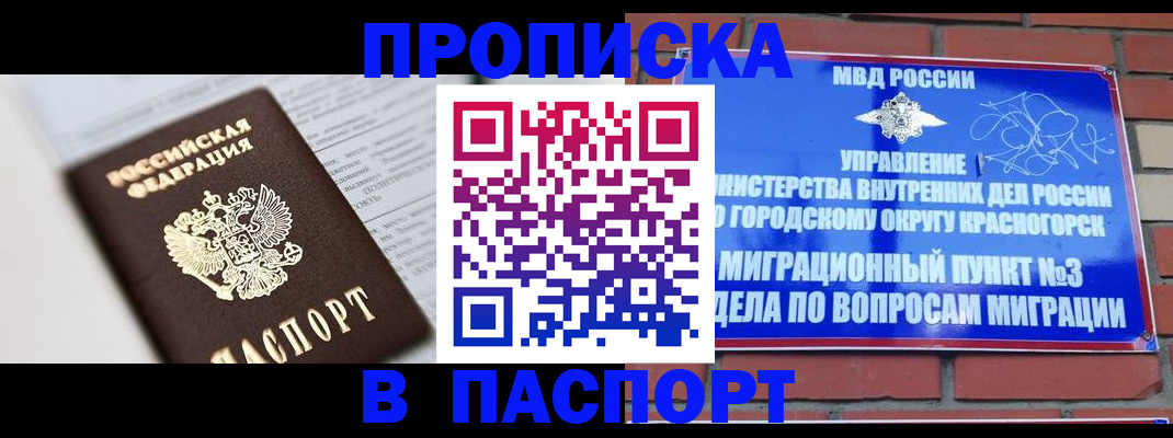прописка для кредита в Вятских Полянах