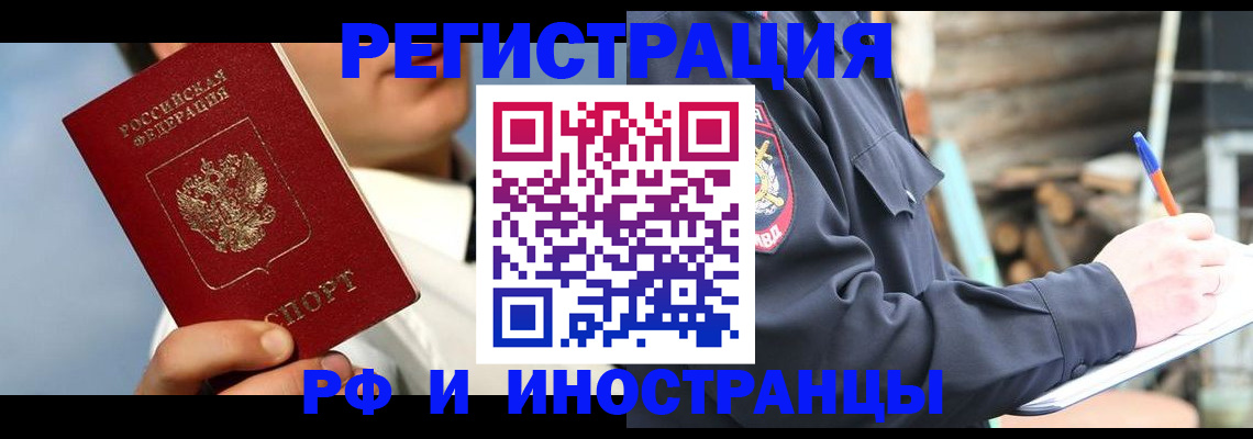 прописка гарантия в Вятских Полянах