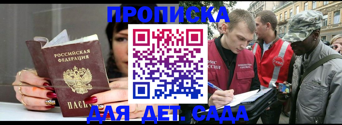 временная регистрация купить в Вятских Полянах