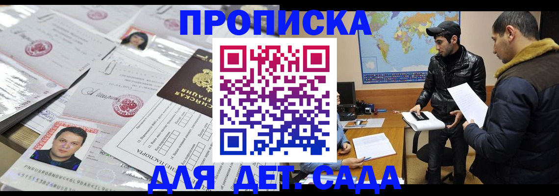 временная регистрация законно в Вятских Полянах