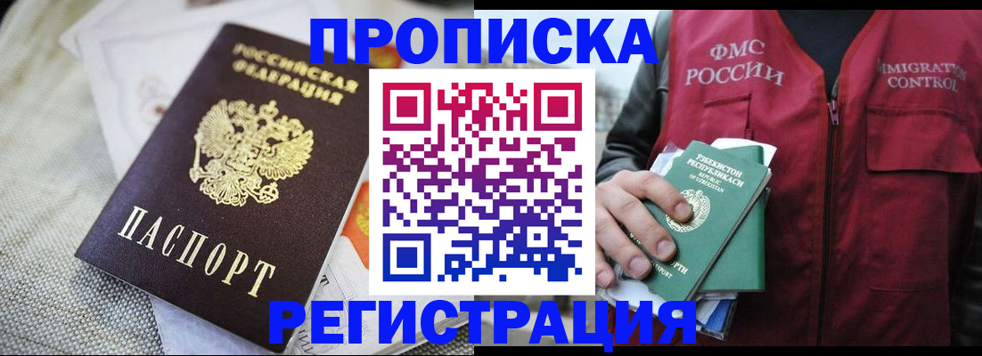 временная регистрация в квартире в Вятских Полянах